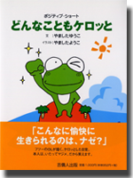 don-kero-book.png